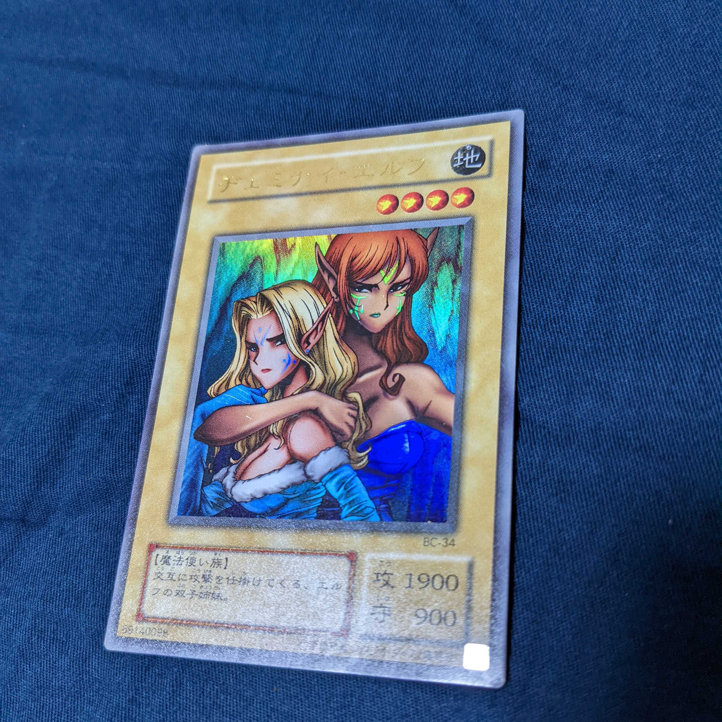 Gemini Elf Ultra BC-34