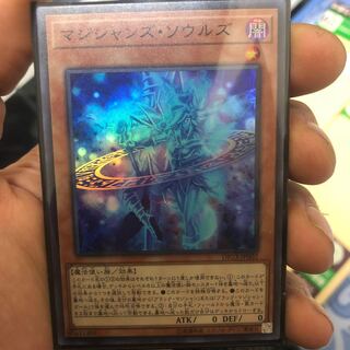 マジシャンズソウルズ