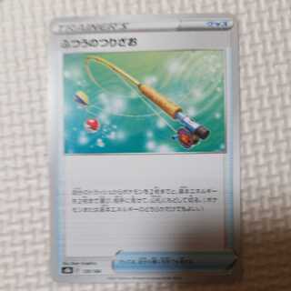 ふつうのつりざお