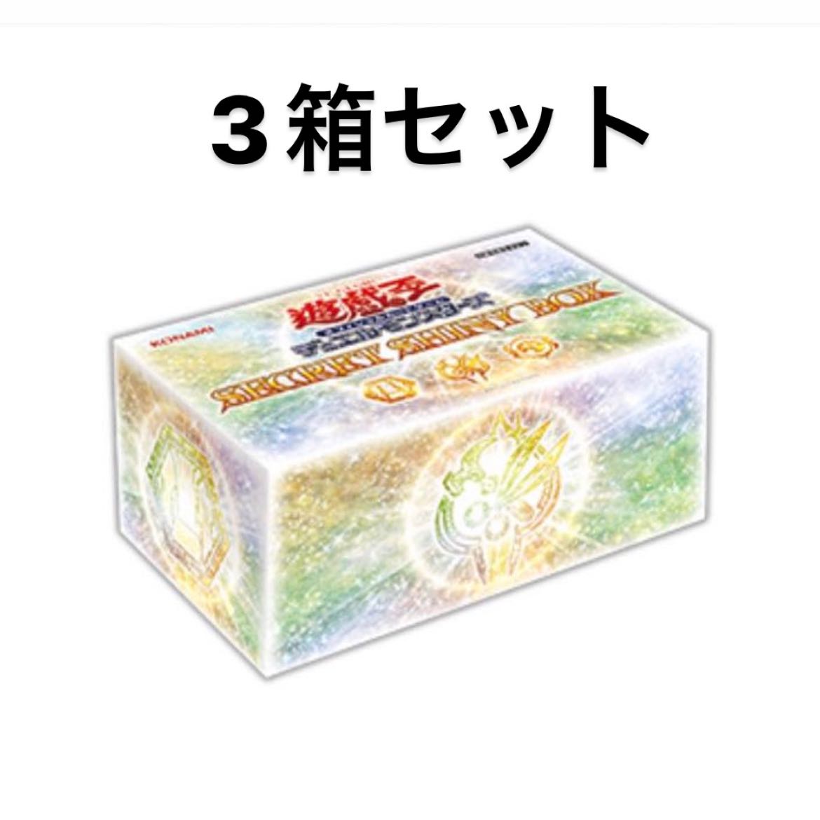 遊戯王SECRET SHINY BOXシークレットシャイニーボックス3箱