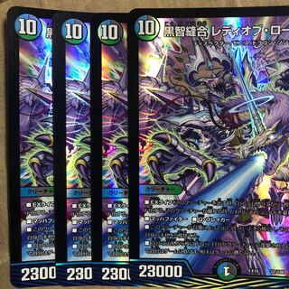 Kurochi Stitch Together Lady of Roseld