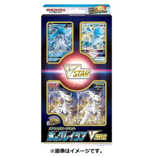 計4個　氷のグレイシアVSTAR　草のリーフィアVSTAR 各種2点