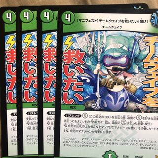 【マニフェスト】チームウェイブを救いたい【聞け】