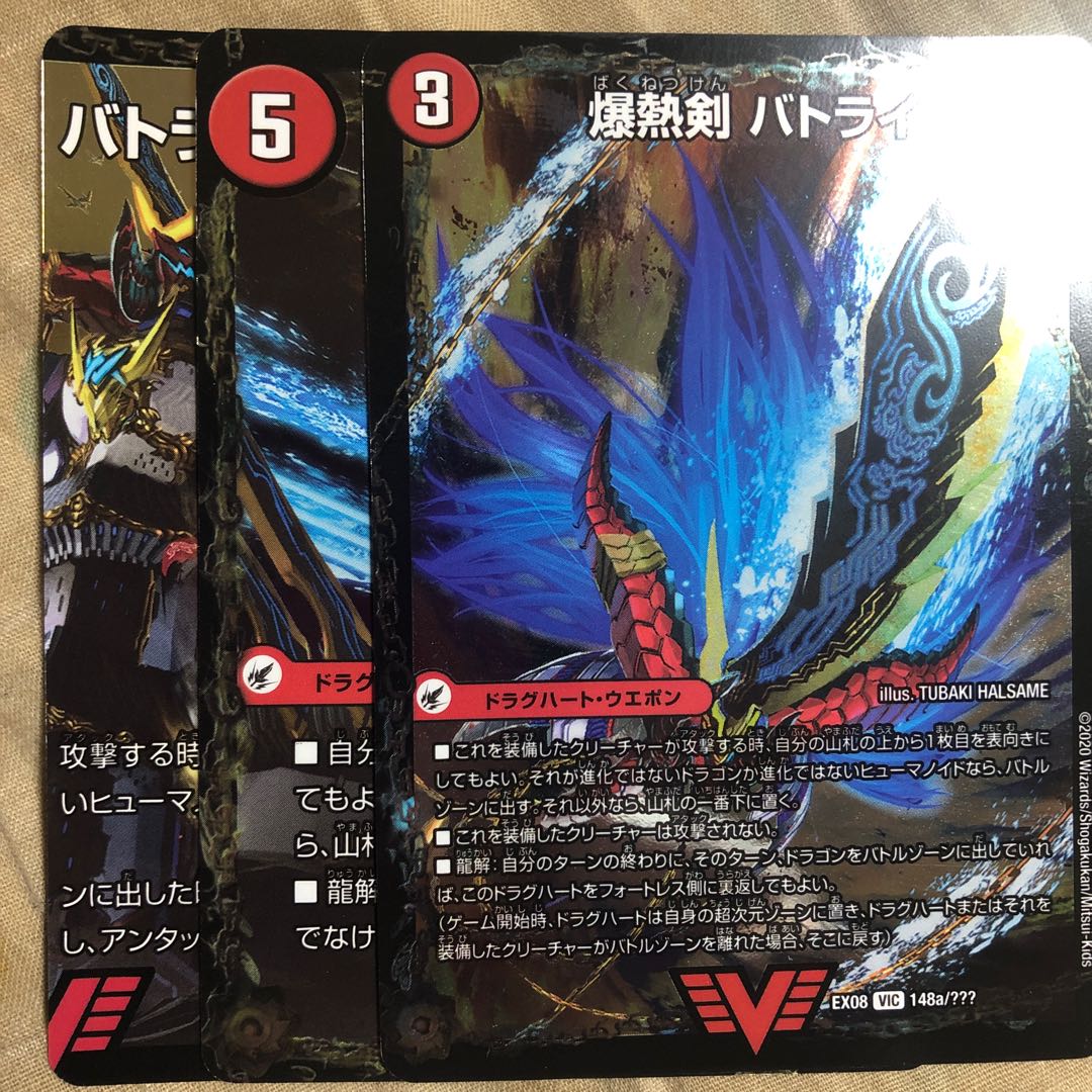 爆熱剣　バトライ刃 Amazon.co.jp: デュエルマスターズ 爆熱剣 バトライ刃 / 爆熱