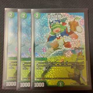 Jasmine, the Hazy Fairy CS Promo 3 copies