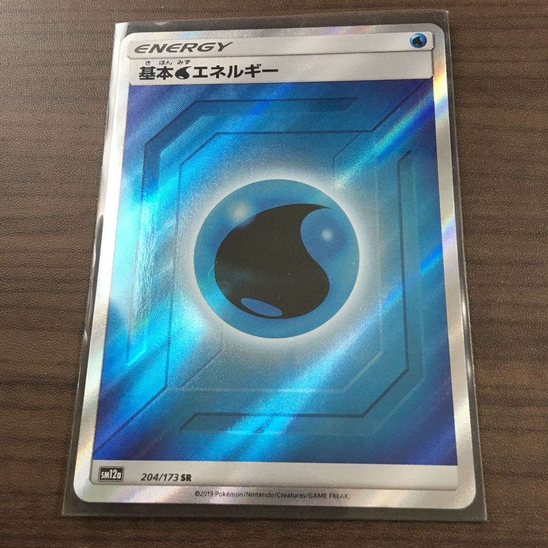 基本水エネルギー[SR]