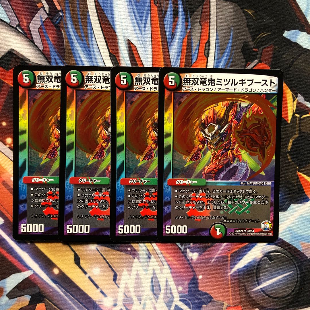 Muso Ryuki Wally Gee Boost U-foil 4pcs