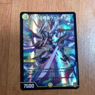 闘門の精霊ウェルキウス