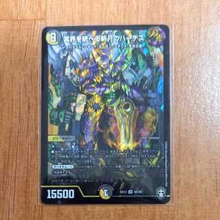 冥界を統べる新月のハーデス