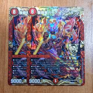 我我我ガイアール・ブランド