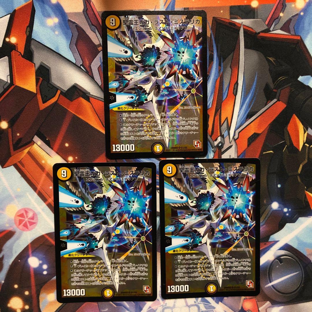 Holy Spirit King Gaga Last Mysterica 3 pieces