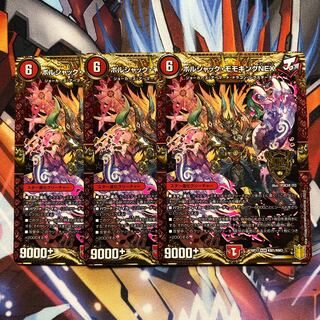 ボルシャック・モモキングNEX  3枚