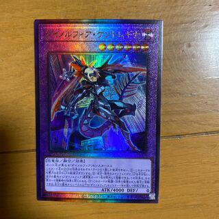 ダイノルフィア・ケントレギナ アルティメットレア