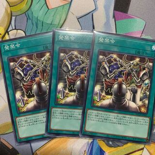 発禁令 ノーマル 3枚セット