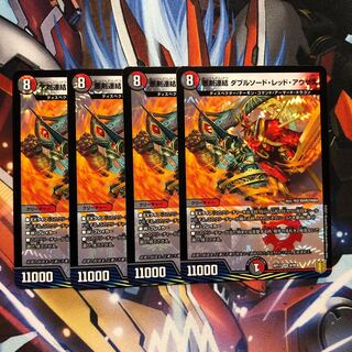 Darkness Sword Connection Double Sword Red Auzes, 4 pieces