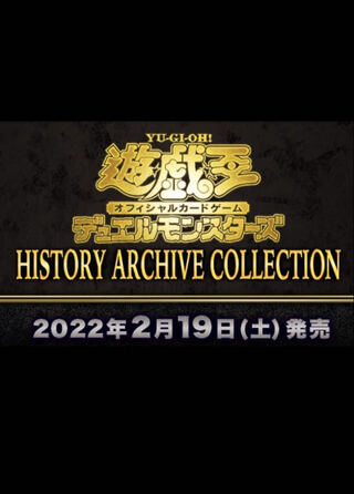 遊戯王ヒストリーアーカイブコレクション1BOX新品未開封 1枚