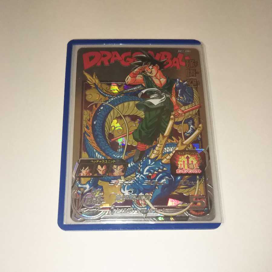 年末特大二分の一限定1名のみ