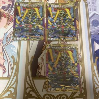 聖魔連結王 ドルファディロム