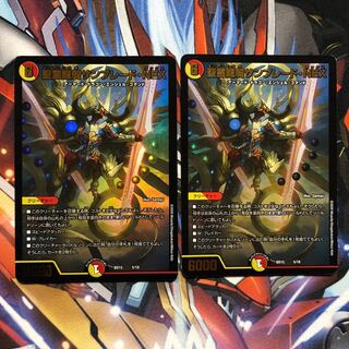 聖霊龍騎サンブレード・NEX  2枚