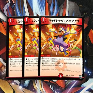 3 Dangerous Dog Maniacs