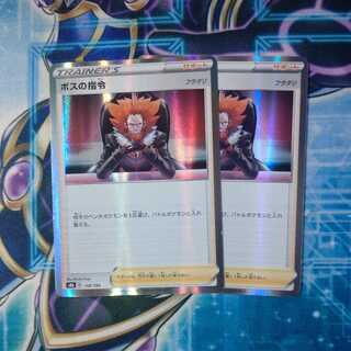 ボスの指令[フラダリ] ２枚セット