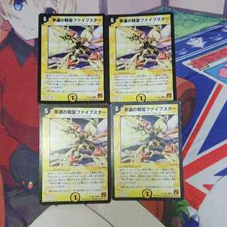 幸運の精霊ファイブスター