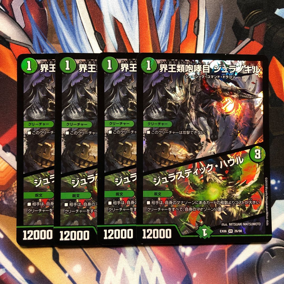 [Exclusive to Taco] 4 each of Juranokill Abyss Hurricane