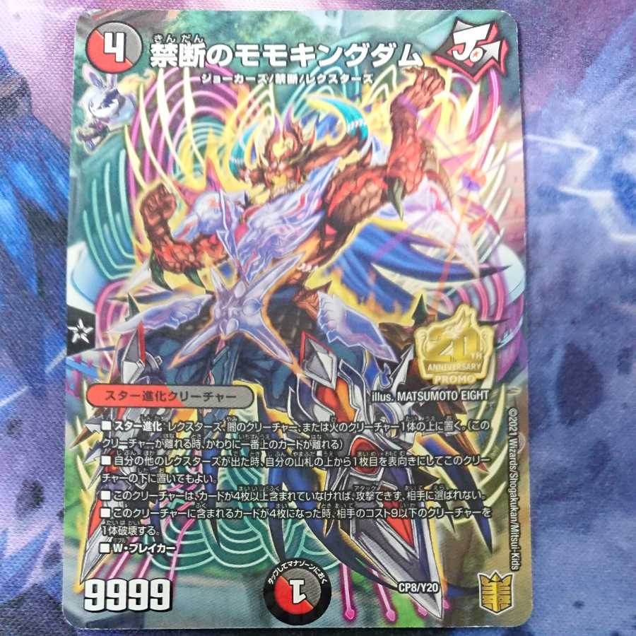 Forbidden Momo Kingdom