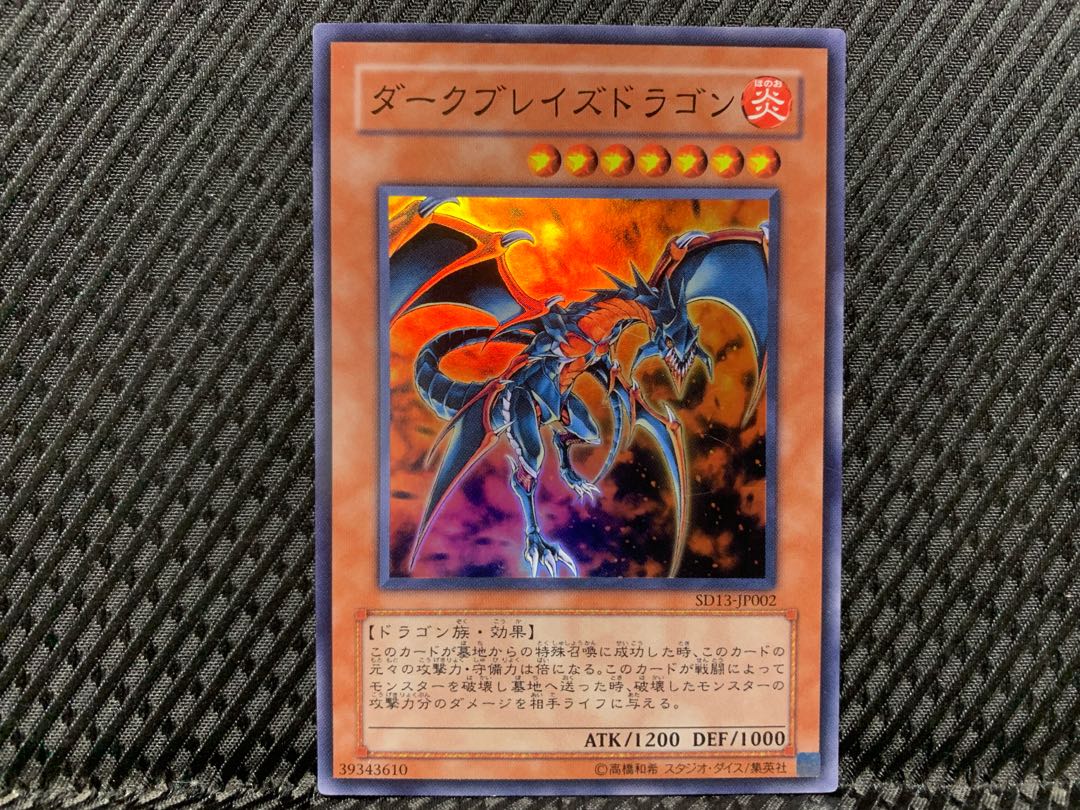 ぽぽたん 遊戯王 4151 ダークブレイズドラゴン スーパーの通販 ご購入から1 2日で発送致します Magi トレカ専用フリマアプリ
