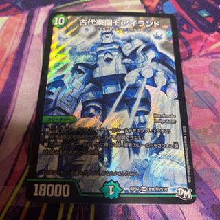 Ancient Paradise Mo Island