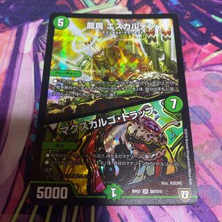 龍罠 エスカルデン｜マクスカルゴ・トラップ