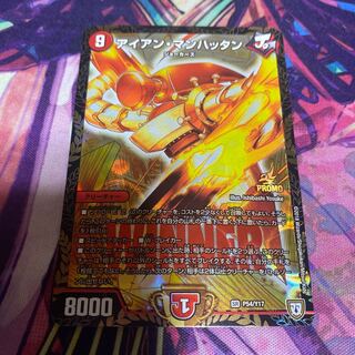 アイアン・マンハッタン