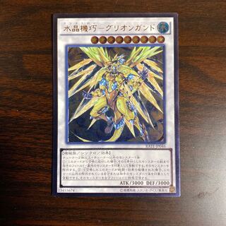 Water Crystal Clever - Gryongand Ultimate Rare