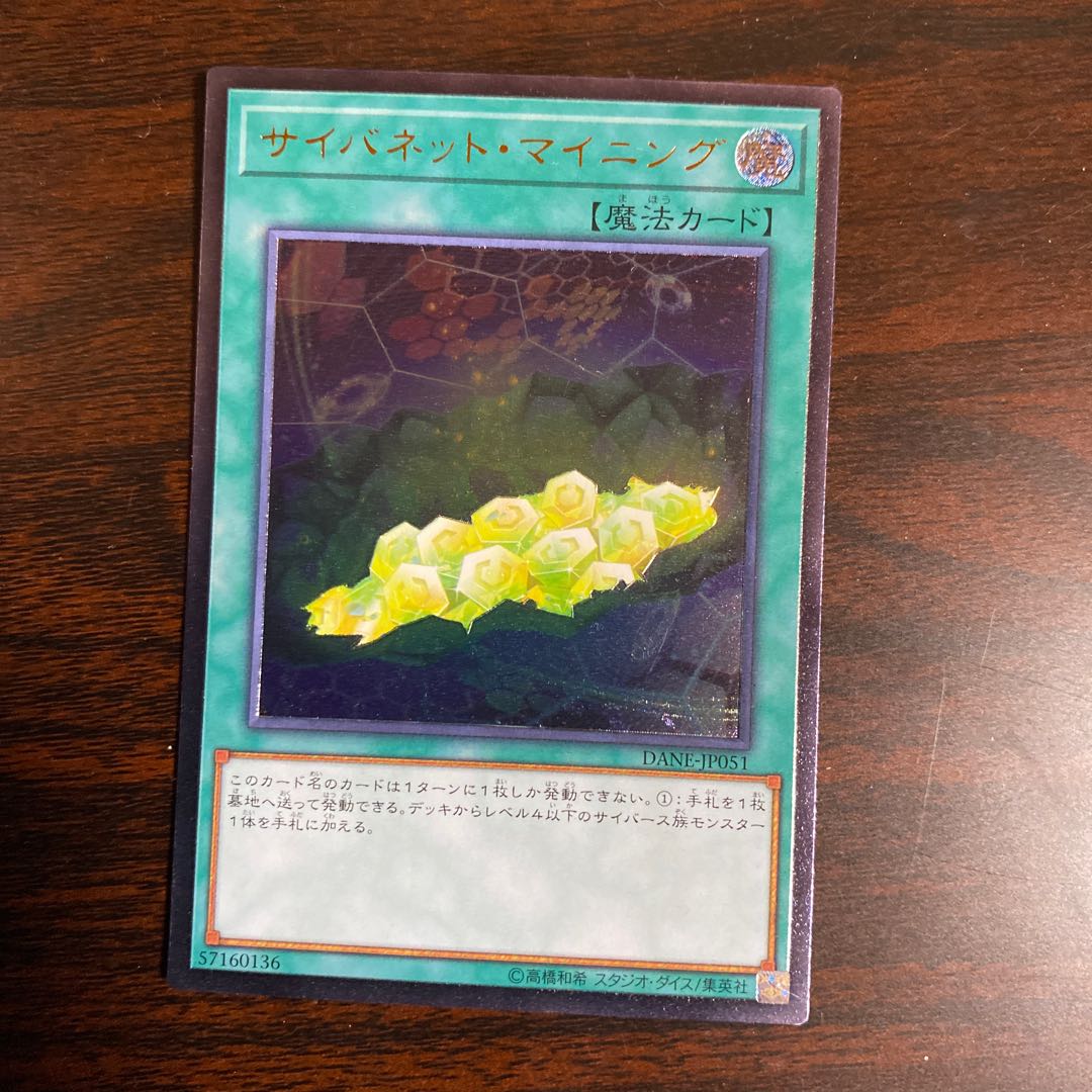 Cynet Mining Ultimate Rare