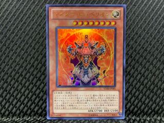 Popotan] Yu-Gi-Oh! -694 Master Hyperion Ultra