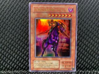 【ぽぽたん】遊戯王 -4161 疾風の暗黒騎士ガイア ウルトラ