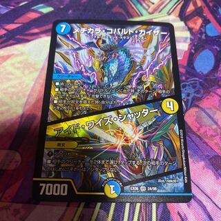 メヂカラ・コバルト・カイザー｜アイド・ワイズ・シャッター