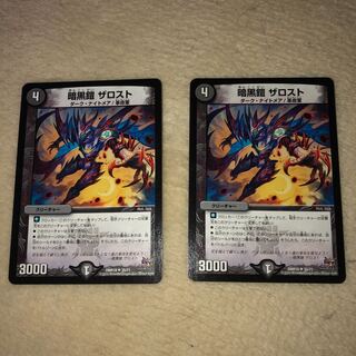 暗黒鎧ザロスト