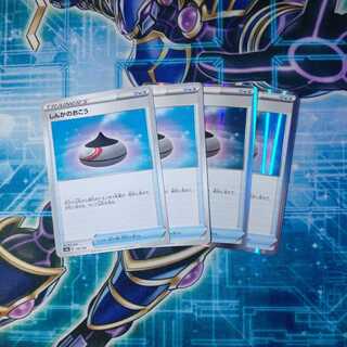 しんかのおこう ノーマル１ ミラー１ R仕様２ ４枚セット