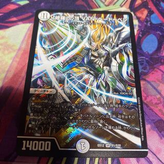 「修羅」の頂 VAN・ベートーベン