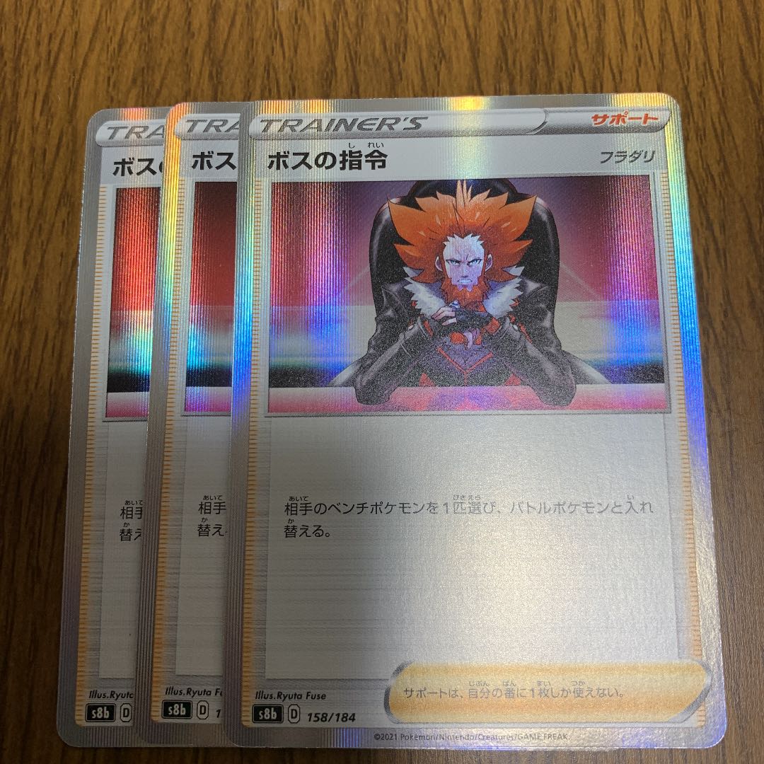 ボスの指令[フラダリ](R仕様) 3枚