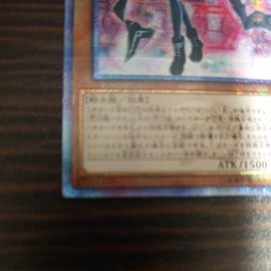 閃刀姫-ロゼ 20thシークレットレア