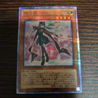 閃刀姫-ロゼ 20thシークレットレア