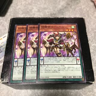 絆醒師セームベル ノーマルレア3枚