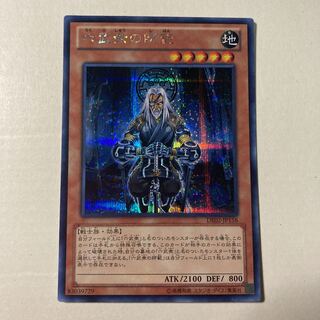 Grandmaster of the Six Samurai