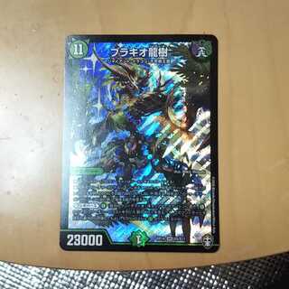 Duel Masters Ryuki Brachio