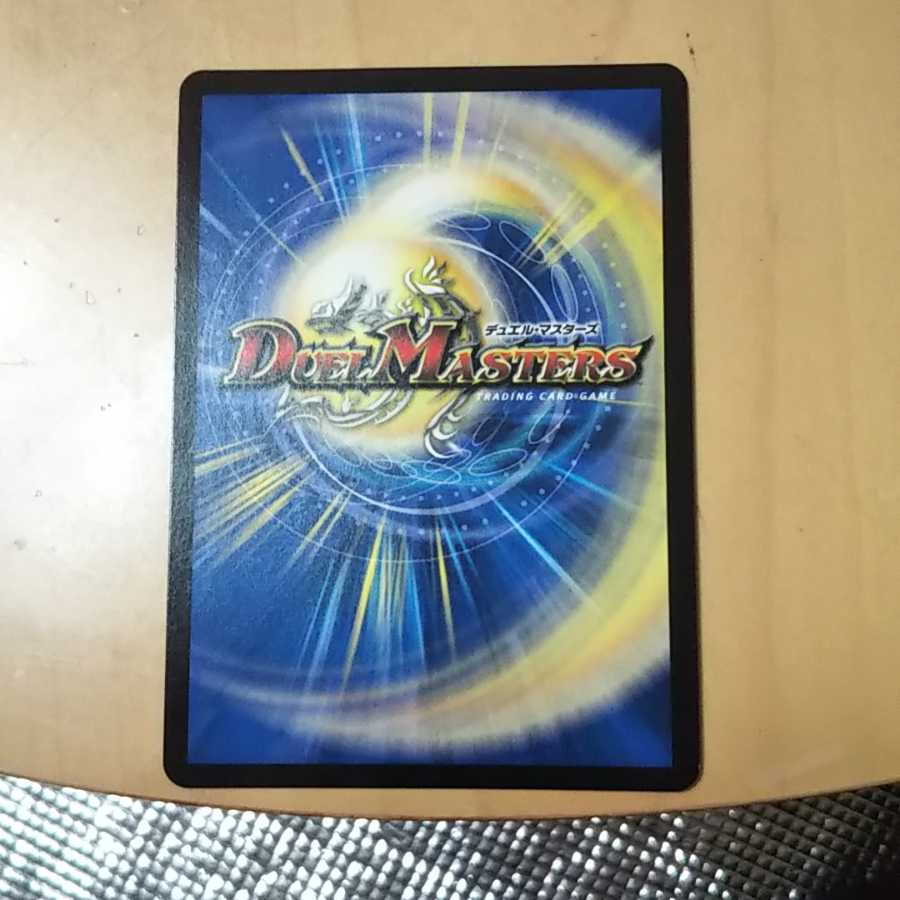 Duel Masters Ryuki Brachio