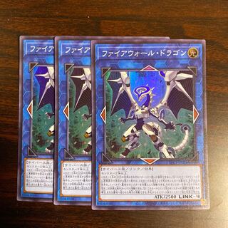 ファイアウォール・ドラゴン スーパーレア