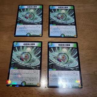 Earth Dragon God's Magic Formation U-foil 55/95