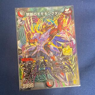 禁断のモモキングダム